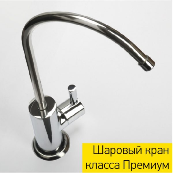 Сплит-система обратного осмоса с минерализацией Expert Osmos MOD600 — изображение 4