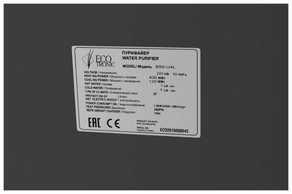 Пурифайер Ecotronic B50-U4L BLACK-SILVER — изображение 17