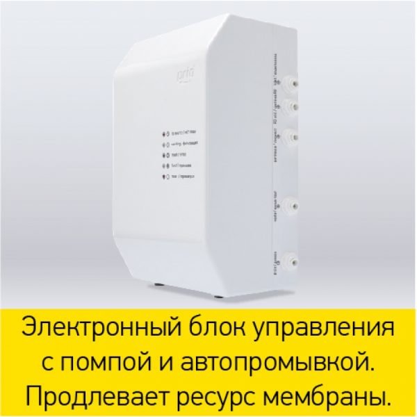 Сплит-система обратного осмоса с минерализацией Expert Osmos MOD600 — изображение 9